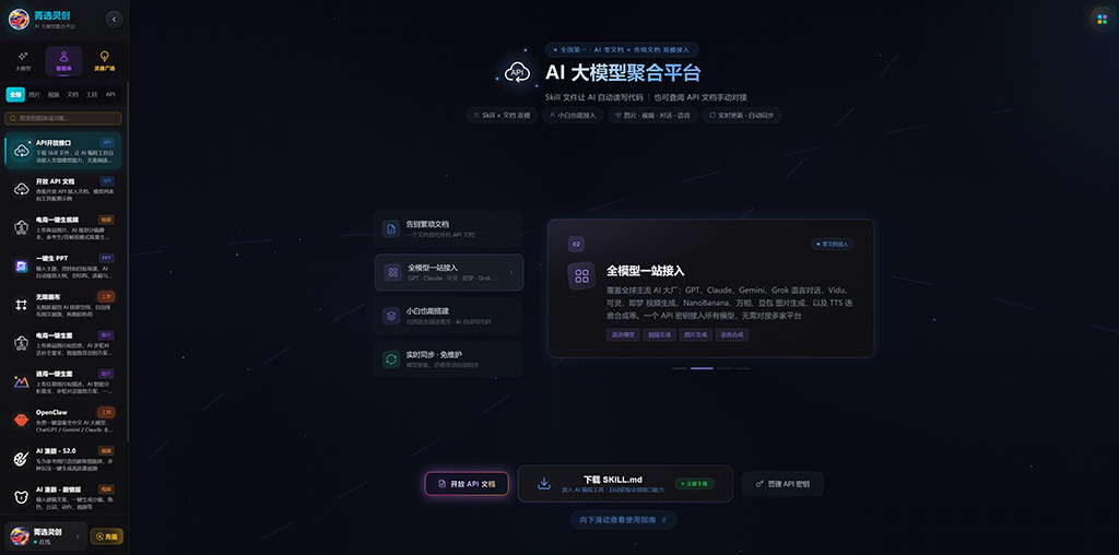 菁选灵创全网AI多帧动漫效果示意图