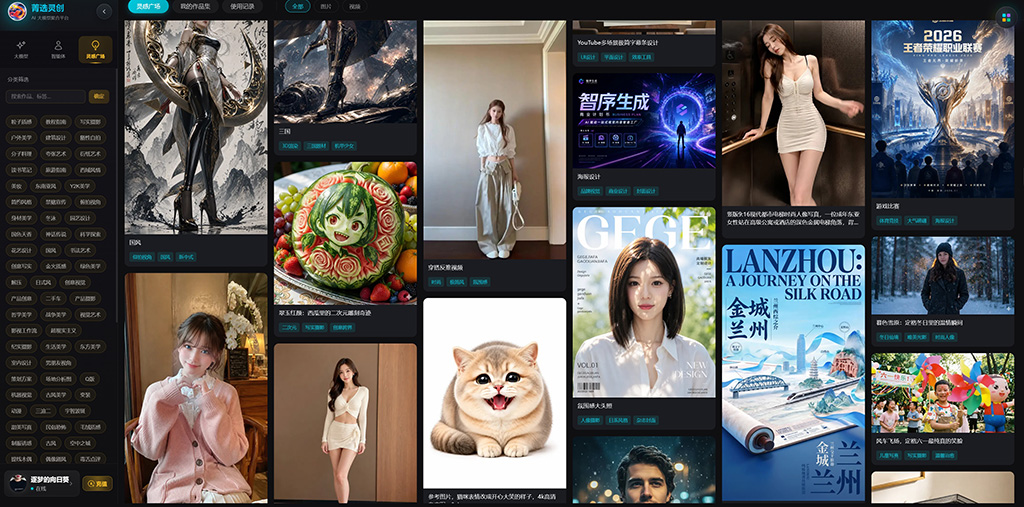 菁选灵创全国连锁及合作伙伴服务网点