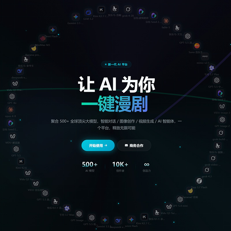 菁选灵创全场景商业示意图
